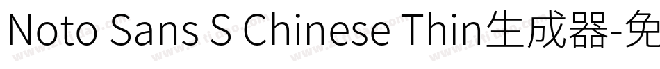 Noto Sans S Chinese Thin生成器字体转换